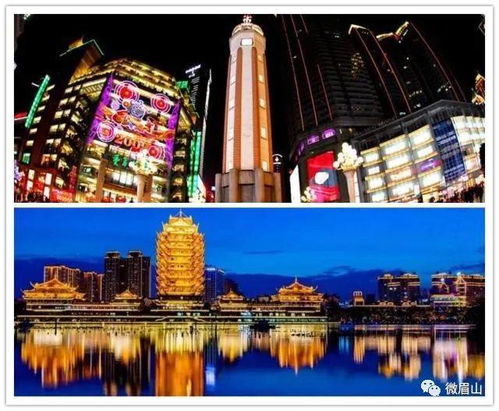 唱好双城记,建好经济圈 今年,眉山 乘风破浪