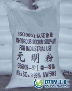 供应四川眉山元明粉价格_供应四川眉山元明粉厂家_世界工厂网产品信息库