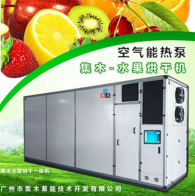 菠萝烘干机定做-眉山菠萝烘干机-广州集木(查看)