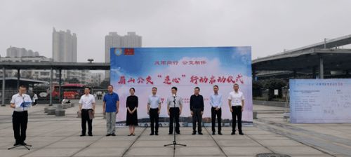 滴 眉山 党员示范线 和 东坡文明号 发车了