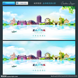 眉山图片